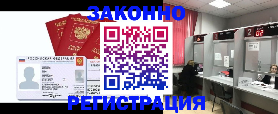 прописка ребенка в Аксае