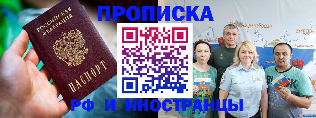 регистрация для школы в Аксае